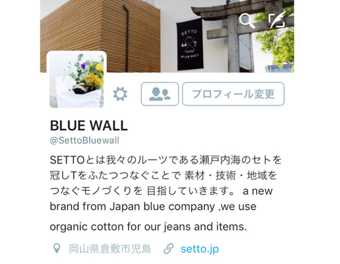 BLUE WALL ツイッター
