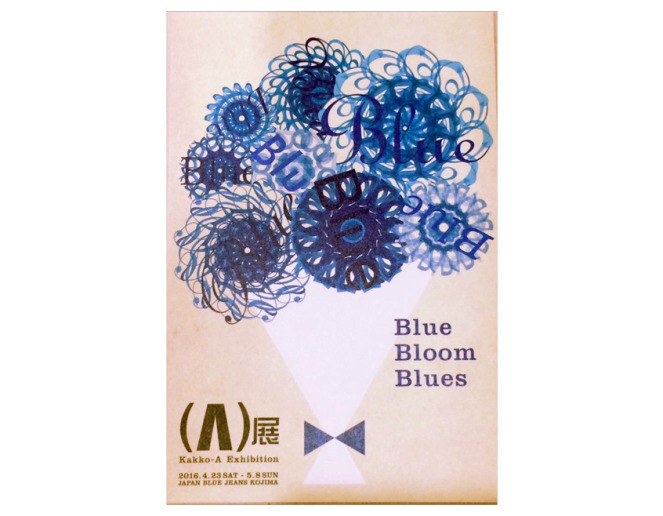 （A）展「BLUE Bloom Blues」